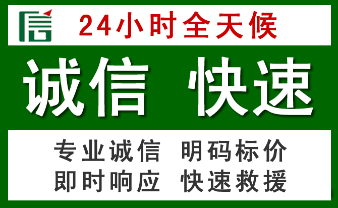 三亚道路救援 三亚汽车救援