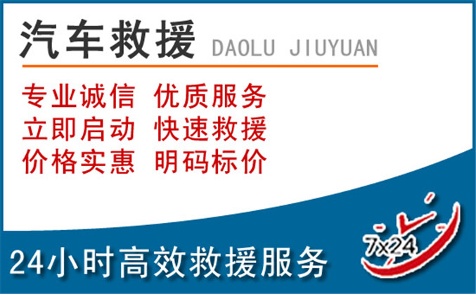 三亚汽车救援 三亚汽车救援
