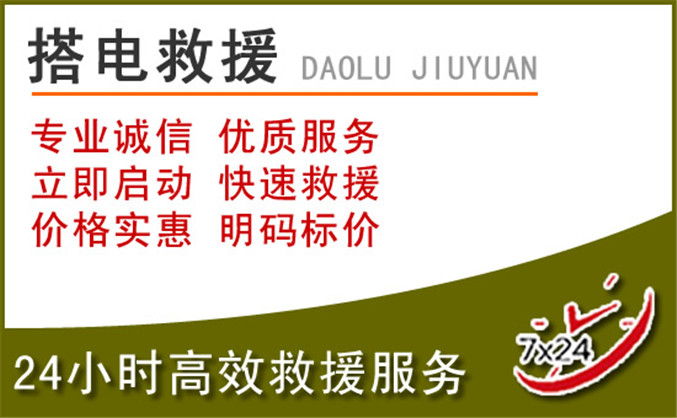 三亚汽车道路救援 三亚汽车道路救援