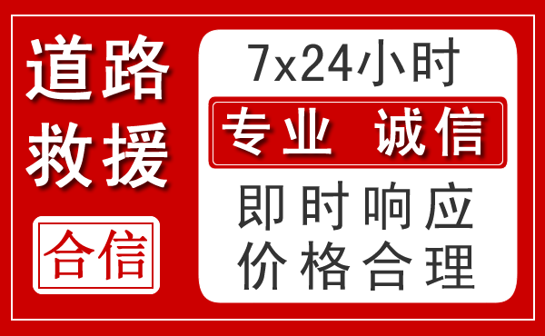 三亚新能源汽车救援 三亚新能源汽车救援